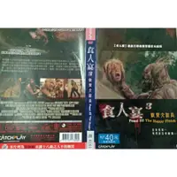 在飛比找蝦皮購物優惠-【食人宴 Feast  DVD 】克麗斯塔艾倫  編號818