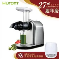 在飛比找樂天市場購物網優惠-HUROM HB-807 韓國原裝~慢磨料理機 調理機 研磨