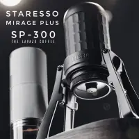 在飛比找蝦皮購物優惠-Staresso MIRAGE PLUS 3 SP-300 