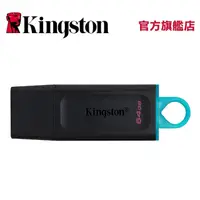 在飛比找momo購物網優惠-【Kingston 金士頓】DataTraveler Exo