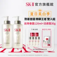 在飛比找momo購物網優惠-【SK-II】官方直營 青春加大雙重組(青春露330ml*2