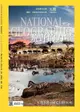 國家地理雜誌2016年1月號