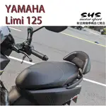 新洽興機車精品七賢店  LIMI125 機車後靠背 後靠墊 小饅頭