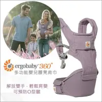 在飛比找iOPEN Mall優惠-Ergobaby 灰 2合1嬰兒腰凳背巾