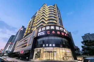 全季酒店(長沙嶽麓大道市政府店)JI Hotel (Changsha Yuelu Avenue City Government)