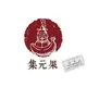 Jijibanana集元果觀光工廠 山蕉蛋糕DIY乙份+蕉叔薯(黑胡椒/海鹽任選一) 優惠套票