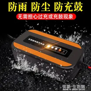 電瓶充電器 智慧摩托車電瓶充電器12V20AH踏板12伏小夜市地攤鉛酸蓄電池充電 聖誕節全館免運