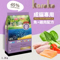 在飛比找PChome24h購物優惠-KAROKO 渴樂果雞肉+鮭魚成貓化毛配方飼料1.2kg 室