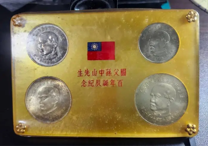 國父孫中山先生百年誕辰紀念的優惠比較- 2026年07月|飛比價格