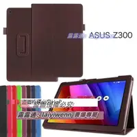 在飛比找露天拍賣優惠-華碩Zenpad Z300C保護殼ASUS皮套Z300 Z3