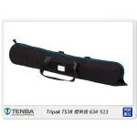 ☆閃新☆TENBA TRIPAK T538 無襯墊 燈架袋 可收納134CM 634-513(公司貨)