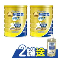 在飛比找樂天市場購物網優惠-[母親節送禮]金補體素 初乳A+調製乳粉780g 附精美提袋