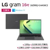 在飛比找蝦皮商城優惠-LG gram 16Z90Q-E.AA56C2 福利品 灰 