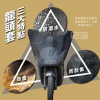 在飛比找蝦皮商城優惠-JAP YW-R25 加長型機車龍頭防水罩 不刮傷 擋塵 防