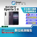 【創宇通訊│福利品】SONY XPERIA 1 II 8+256GB 6.5吋 (5G) 高速連拍