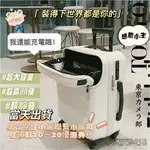 20寸小型前置開口行李箱 充電拉桿箱 高檔商務登機箱 24寸行李箱 鋁框行李箱 萬向輪行李箱【博野家居】