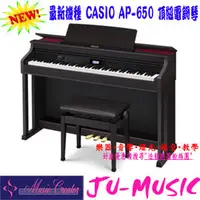 在飛比找PChome商店街優惠-造韻樂器音響- JU-MUSIC - CASIO CELVI