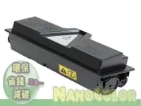 在飛比找Yahoo!奇摩拍賣優惠-【NanoColor】Kyocera ECOSYS FS-1