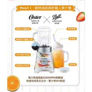 美國 Oster-Ball Mason Jar 奧士達 隨鮮瓶果汁機【現貨 免運】隨鮮瓶 果汁機隨行杯 交換禮物 梅森杯