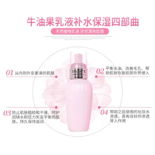 黛珂 Decorte 酪梨嫩白平衡乳 150ml 植物乳液 補水保濕 挑戰全網最低價 【壓箱寶】