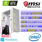 (DIY)蝴蝶朵朵III W(I3-14100F/微星H610/RTX3050/16G/2TB M.2/550W/WIN11)