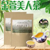 在飛比找蝦皮購物優惠-【台灣現貨】東方美人茶 新竹嚴選好茶 自然清香 茶湯紅潤 茶