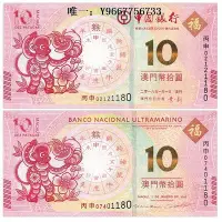 在飛比找Yahoo!奇摩拍賣優惠-銀幣2016年澳門生肖猴紀念鈔2張一對尾4同號生肖猴鈔中國銀