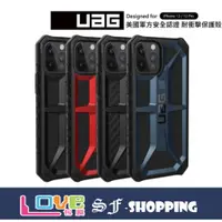 在飛比找蝦皮購物優惠-台灣公司貨 UAG iPhone12 Pro max min