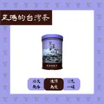 【TEAMTE】極品凍頂烏龍茶 - 150G*1 (焙火/中發酵)