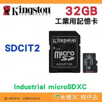 在飛比找Yahoo!奇摩拍賣優惠-送記憶卡袋 金士頓 Kingston SDCIT2 32GB