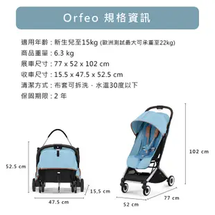 Cybex 德國 Orfeo 輕便可平躺登機嬰兒推車 多款可選 【YODEE優迪】