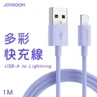 在飛比找PChome24h購物優惠-JOYROOM S-1030M13 USB-A to Lig