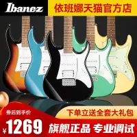 在飛比找露天拍賣優惠-【快速出貨】IBANEZ依班娜電吉他GRX40/70QA A