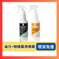 在飛比找蝦皮購物優惠-【免運現折$40再贈水鍍膜】斯巴達 萬用清潔劑 烤箱清潔劑 