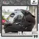 ZEUS安全帽 ZS-1200H 六角碳纖維 內墨鏡片 全罩式 全罩帽 1200H 耀瑪騎士機車部品