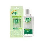 綠的乾洗手消毒潔手凝露75% 60ML