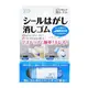 日本 SEED SMG-OK-SH1 樹脂刮刀+橡皮擦 二合一 殘膠去除橡皮擦 - 耕嶢工坊