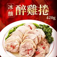 在飛比找ihergo愛合購-大合購優惠-【樂廚】醉雞捲(420g±10%)