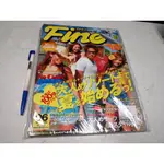 【懶得出門二手書】全新日文雜誌《FINE 348 》2007.6月號│全新未拆封(B26G55)