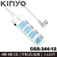 在飛比找Yahoo!奇摩拍賣優惠-【MR3C】含稅 KINYO 金葉 CGS-344 CGS-