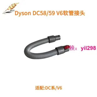 適用于Dyson戴森吸塵器軟管配件DC34/44/58/59/74/V6可伸縮延長管