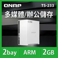 在飛比找燦坤線上購物優惠-QNAP 2Bay NAS網路儲存伺服器(TS-233)