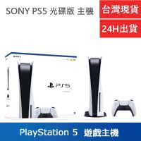 【現貨】全新未拆現貨 Sony Play Station 5 光碟版主機 PS5 附遊戲片 台灣公司貨