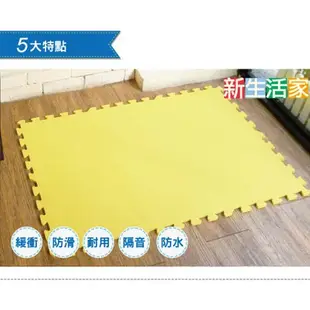 【新生活家】EVA素面巧拼地墊32x32x1cm40入-黃色 (0.2折)