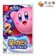 【夯品集】任天堂 NS Switch 星之卡比 新星同盟 (台灣公司貨-中文版)