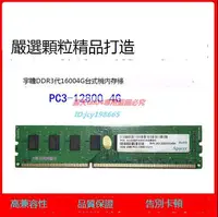 在飛比找露天拍賣優惠-店長推薦 Apacer宇瞻4GB UNB PC3-12800