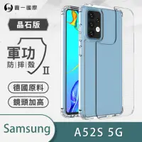 在飛比找momo購物網優惠-【o-one】Samsung Galaxy A52/A52s