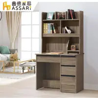 在飛比找PChome24h購物優惠-ASSARI-吉地3尺書桌全組(寬90x深50x高163cm