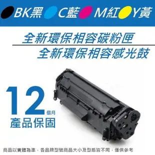 HP CE505A/05A 黑色 全新環保相容碳粉匣 適用於 P2035/P2035n/P2055/P2055d/P2055dn/P2055x 印表機
