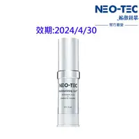 在飛比找ETMall東森購物網優惠-NEO-TEC妮傲絲翠 高效保濕凝露15ml(效期:2024